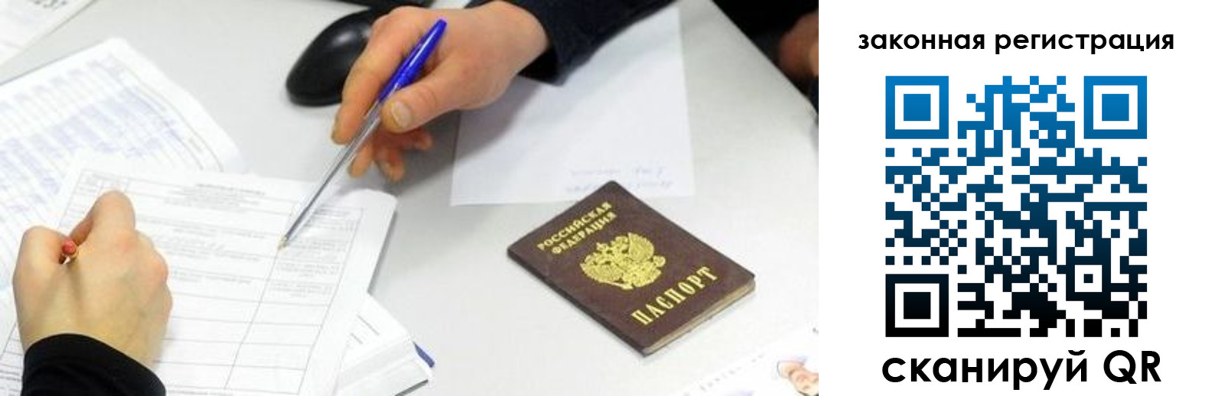 где прописаться в Меленках