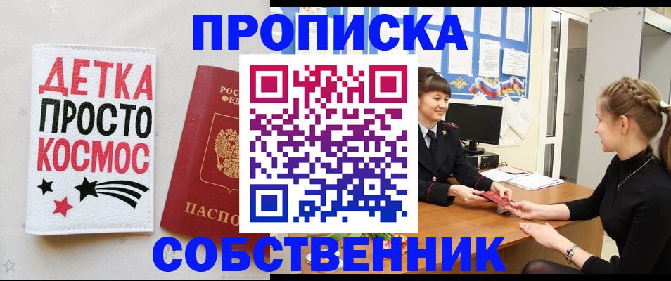 временная регистрация 2025 в Меленках