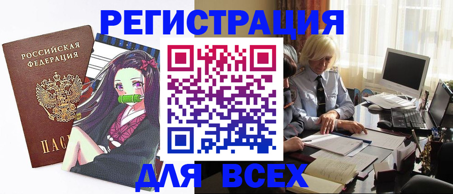 временная регистрация законно в Меленках