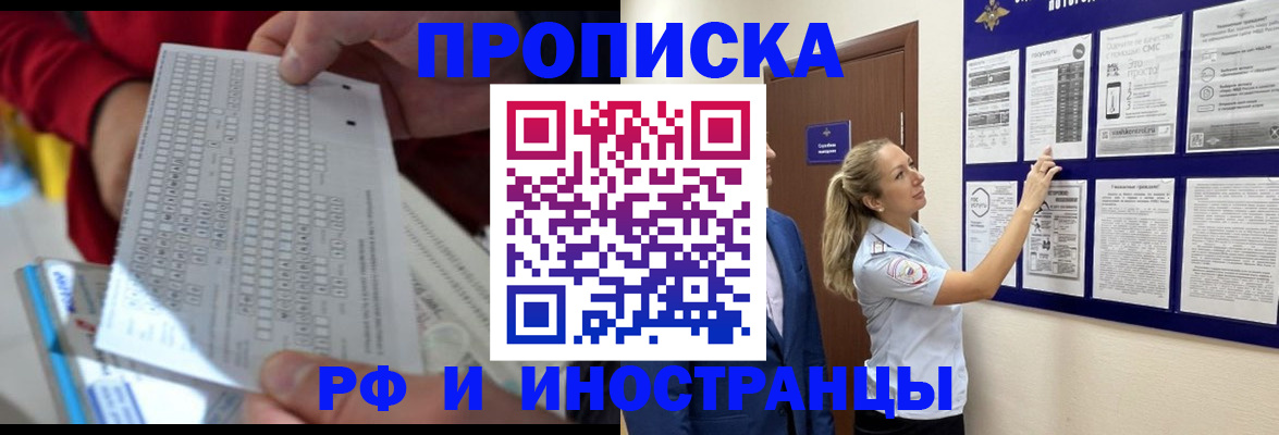 прописка 2025 в Меленках