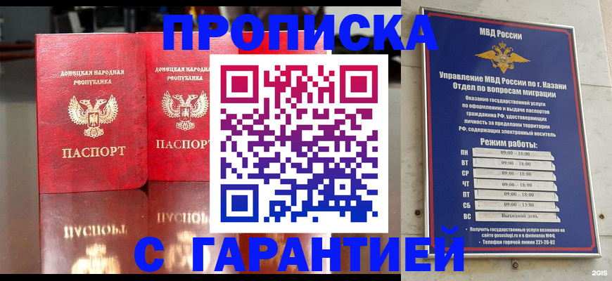 прописка 2025 в Меленках