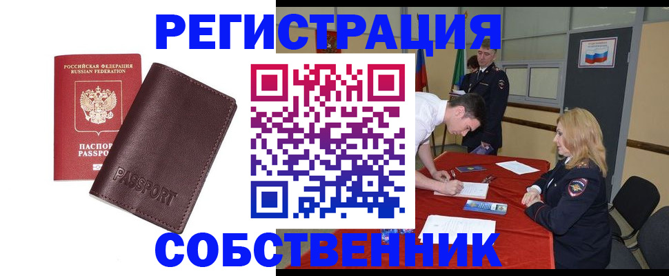 миграционный учет в Меленках