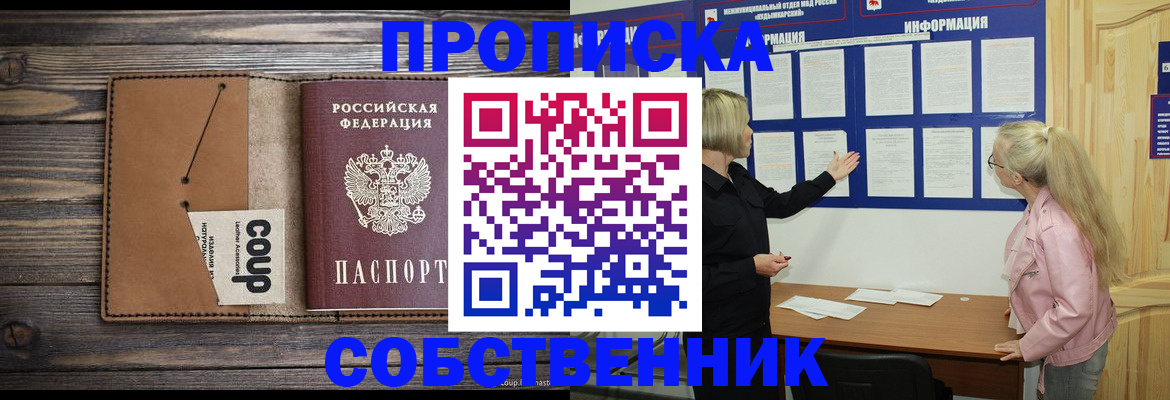 временная регистрация адрес в Меленках