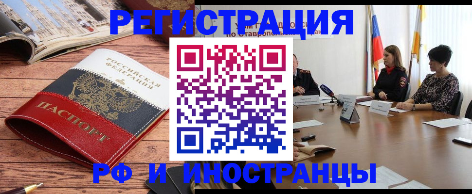временная прописка в Меленках